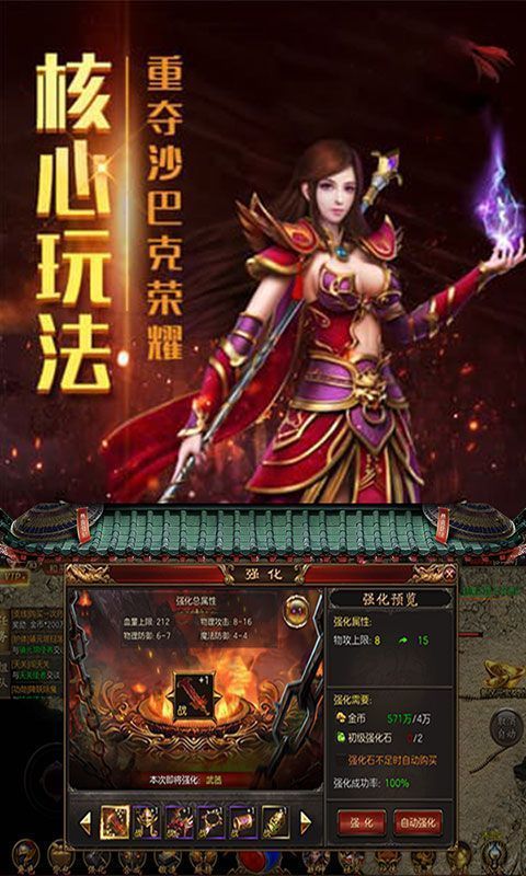 嘟嘟传奇176复古手游版最新版