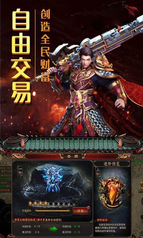 嘟嘟传奇176复古手游版最新版