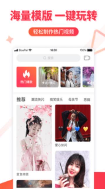 逗拍短视频