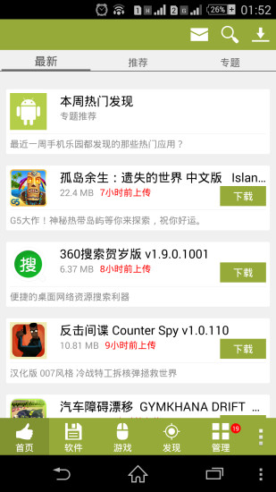 手机乐园奥特曼传奇英雄