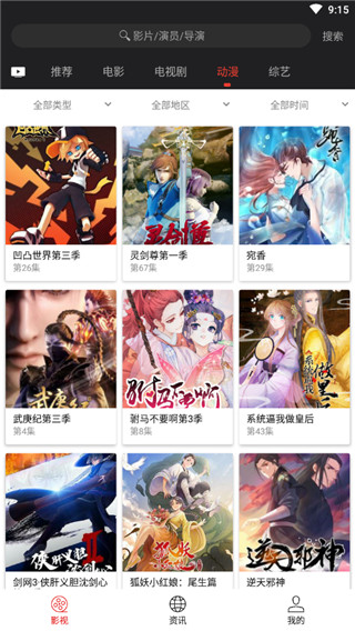 光影1.6app