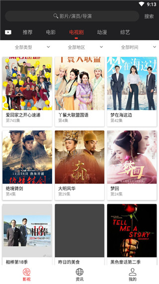 光影1.6app