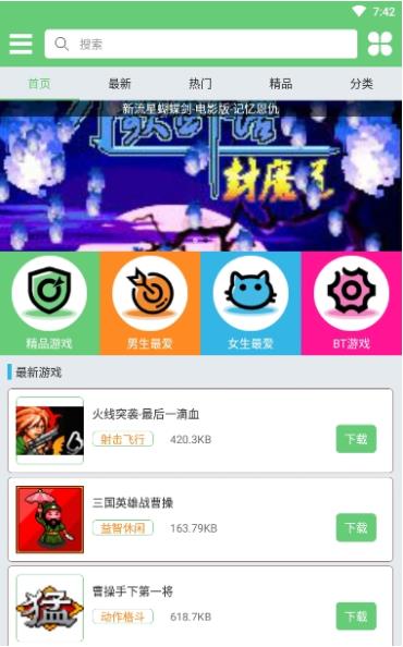 指小游最新版