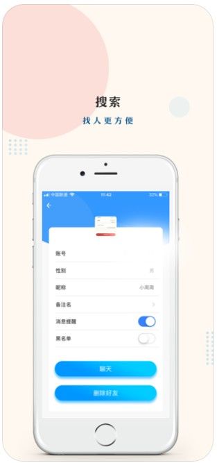 友讯app下载苹果