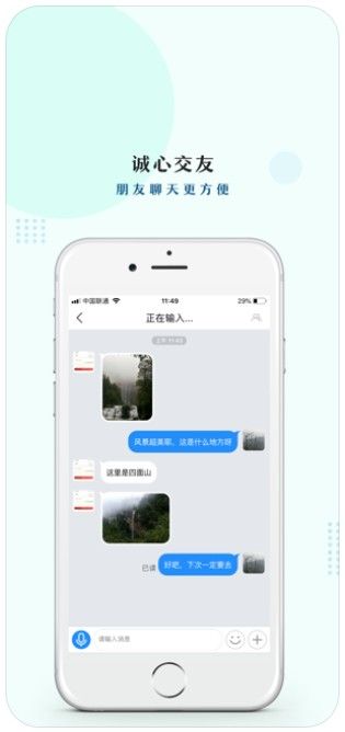 友讯app下载苹果