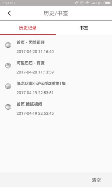 vip视频浏览器最新版