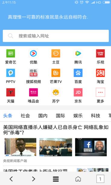 vip视频浏览器最新版