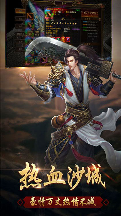 屠龙决战沙城3
