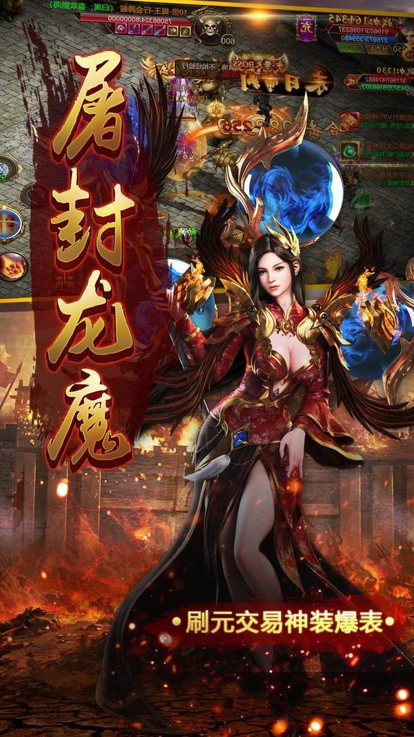 至尊版传奇高爆版