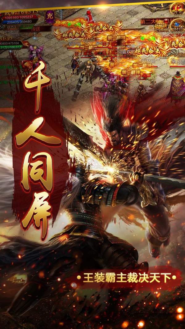 至尊版传奇高爆版