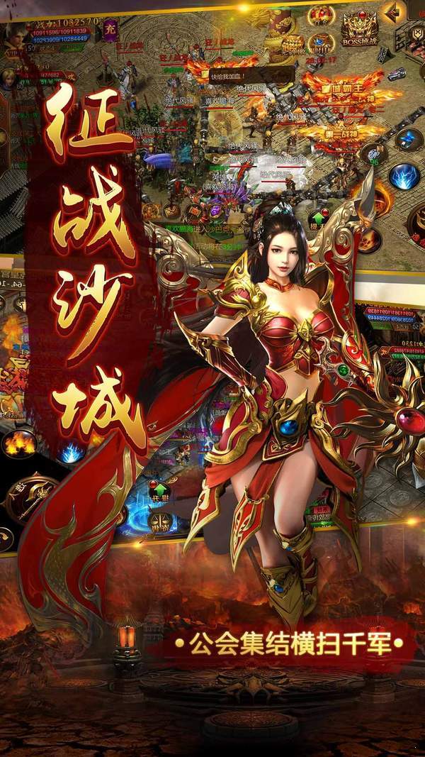 至尊版传奇高爆版