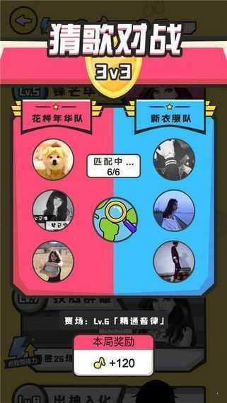 全民猜歌红包版