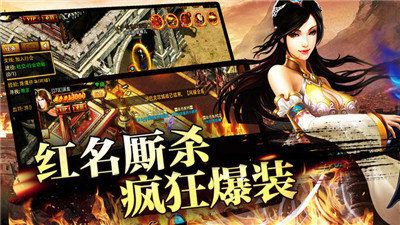 2021全新传奇神器版