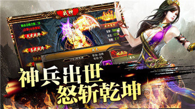 2021全新传奇神器版