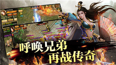 2021全新传奇神器版