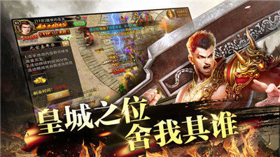 2021全新传奇神器版