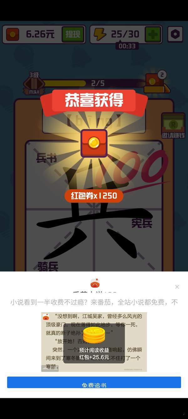 汉字大英雄红包版