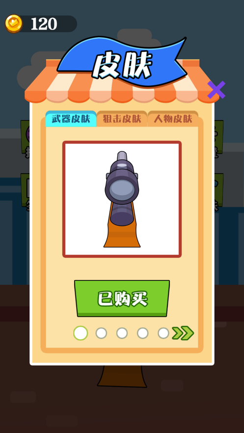 我爱狙击手红包版