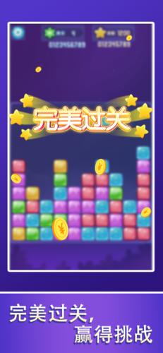开心消消红包版