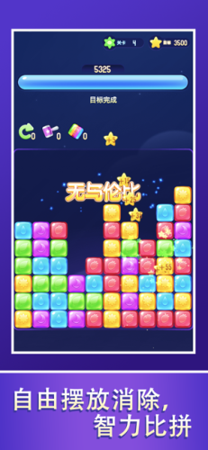 开心消消红包版