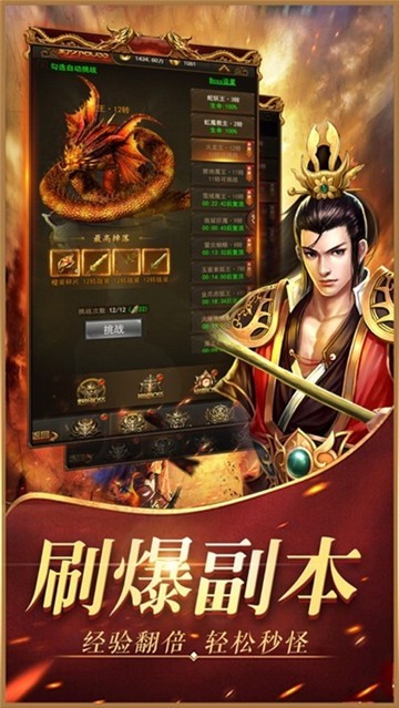 传奇版本商业版免购买