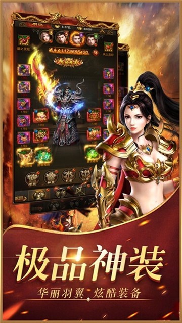 传奇版本商业版免购买