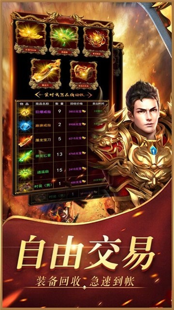 传奇版本商业版免购买