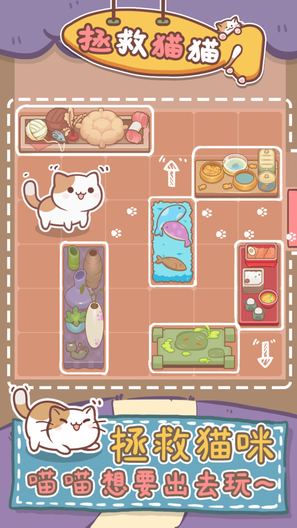 拯救猫猫中文版