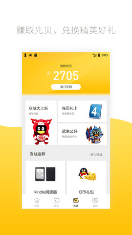 先游app
