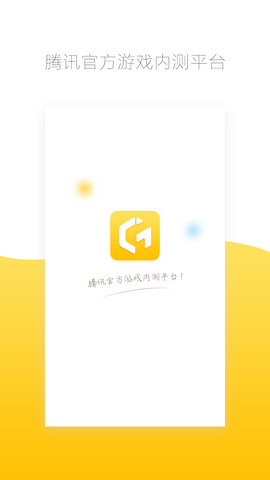 先游云游戏平台
