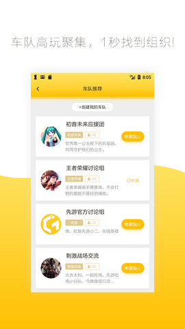 先游云游戏平台