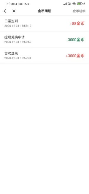蛮多小说免费听书
