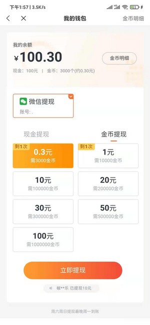 蛮多小说免费