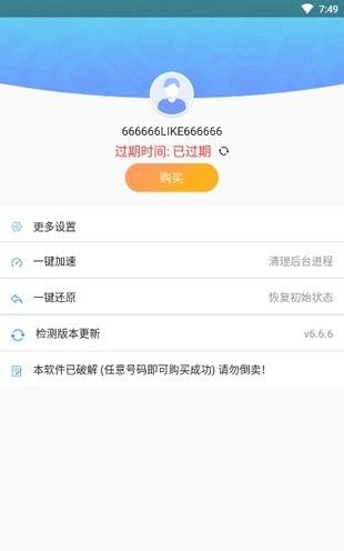 路行助手2021最新版