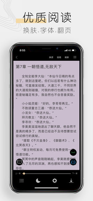 木瓜小说app下载安装