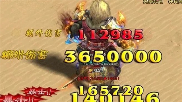 新开传奇伏魔大陆