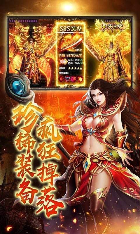 传世至尊单职业高爆版