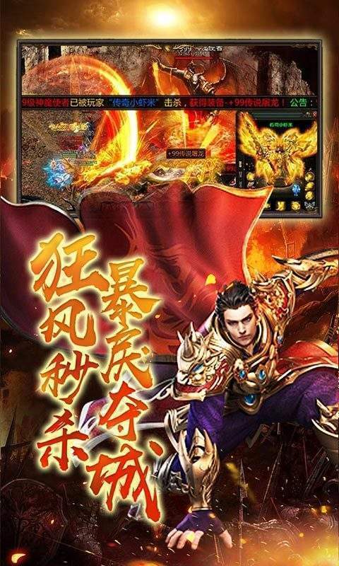 传世至尊单职业高爆版