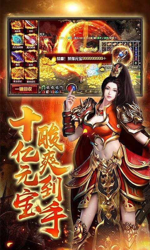 传世至尊单职业高爆版