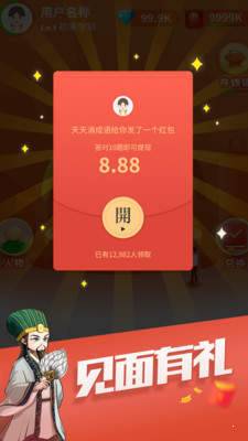 天天消成语2红包版