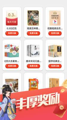天天消成语2红包版