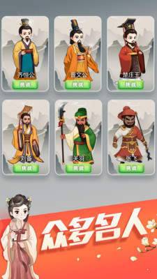 天天消成语2红包版