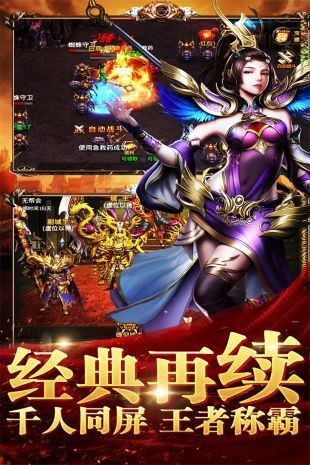 武林神途单职业传奇