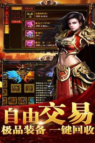 武林神途单职业传奇