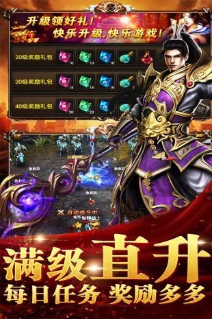 武林神途单职业传奇