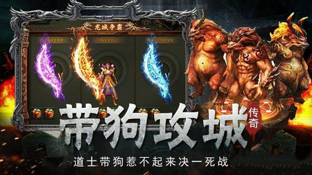 热血传奇玉兔版本手游