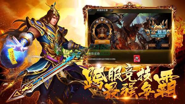 森林神途新版