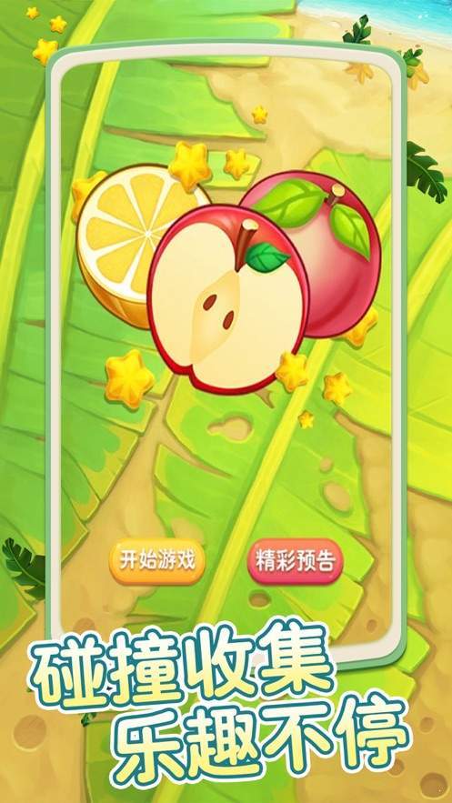 西瓜爱水果红包版