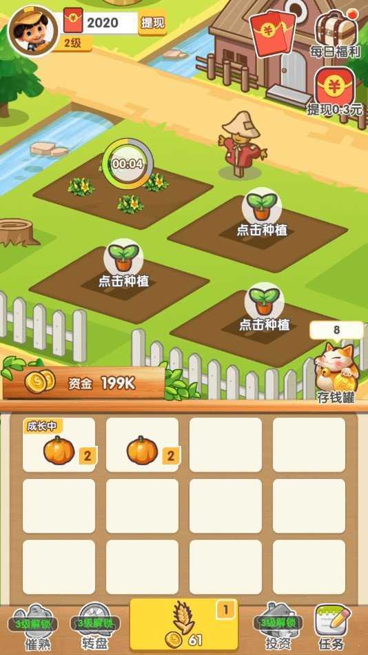 农场大富翁红包正版
