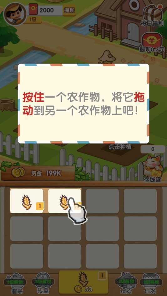 农场大富翁红包正版
